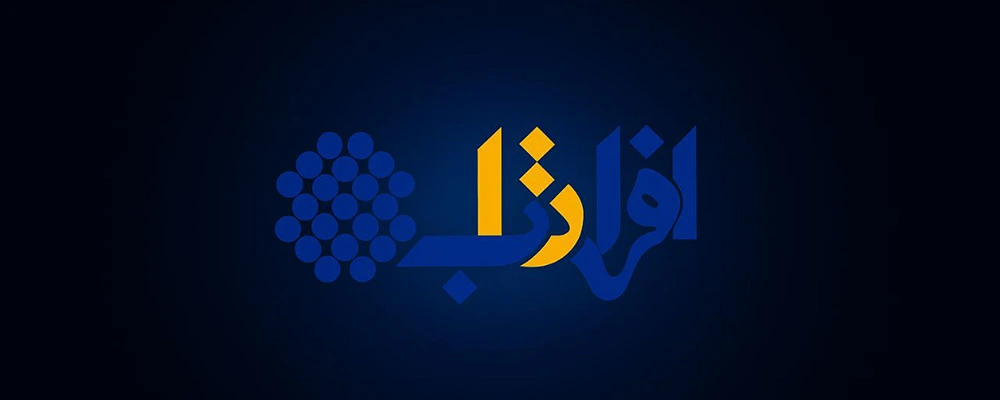 فروش ویژه لامپ‌های ال ای دی افراتاب با 15 درصد تخفیف